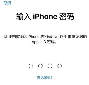 柘城苹果15维修网点分享iPhone 15六位密码怎么改四位 