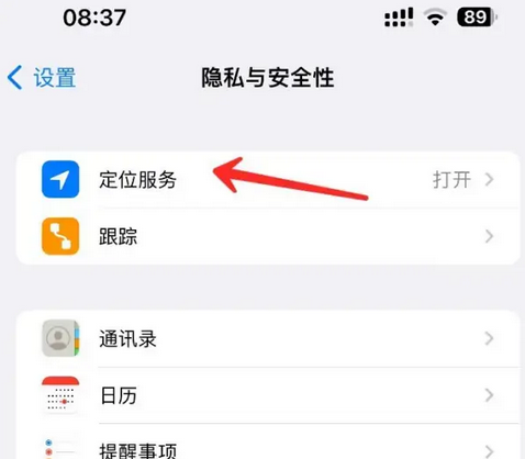 柘城苹果客服中心分享iPhone 输入“发现石油”触发定位 