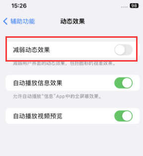 柘城苹果售后维修点分享苹果iPhone如何隐藏dock栏 