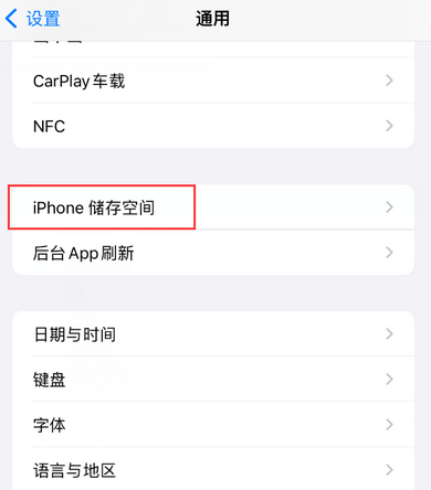 柘城iPhone系统维修分享iPhone储存空间系统数据占用过大怎么修复 