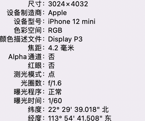 柘城苹果15维修服务分享iPhone 15拍的照片太亮解决办法 