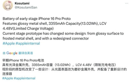 柘城苹果16pro维修分享iPhone 16Pro电池容量怎么样