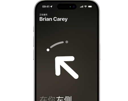 柘城苹果15维修iPhone15使用“查找”与朋友见面