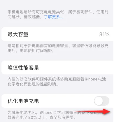 柘城苹果15维修分享iPhone15充电到80%就充不进电了怎么办 