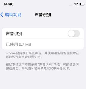 柘城苹果锁屏维修分享iPhone锁屏时声音忽大忽小调整方法