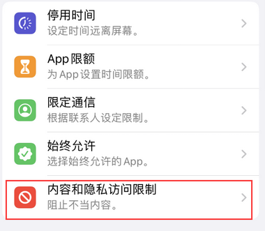 柘城appleID维修服务iPhone设置中Apple ID显示为灰色无法使用