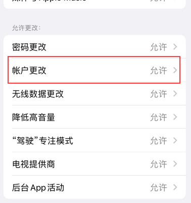 柘城appleID维修服务iPhone设置中Apple ID显示为灰色无法使用