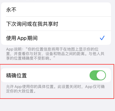 柘城苹果服务中心分享iPhone查找应用定位不准确怎么办