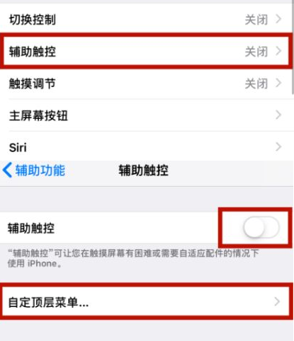 柘城苹柘城果维修网点分享iPhone快速返回上一级方法教程