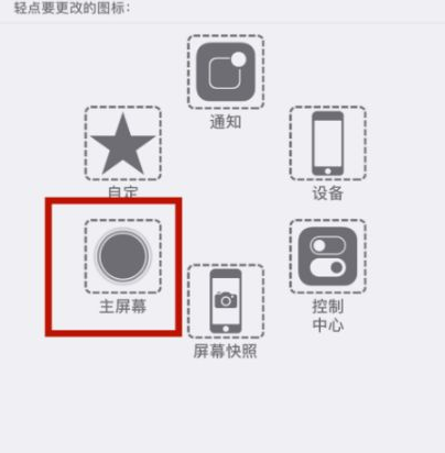 柘城苹柘城果维修网点分享iPhone快速返回上一级方法教程