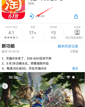 柘城苹果维修站分享如何查看App Store软件下载剩余时间 