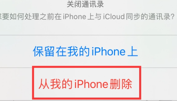 柘城苹果14维修站分享iPhone14如何批量删除联系人 