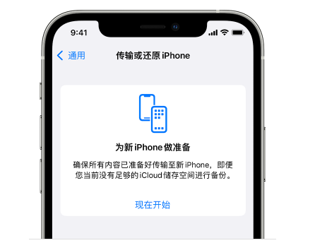 柘城苹果14维修网点分享iPhone14如何增加iCloud临时免费空间 