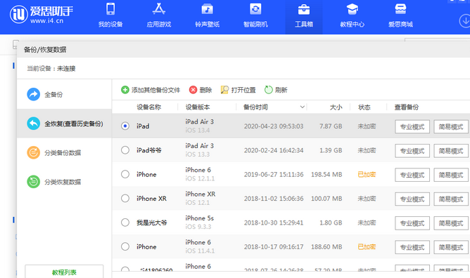 柘城苹果14维修网点分享iPhone14如何增加iCloud临时免费空间