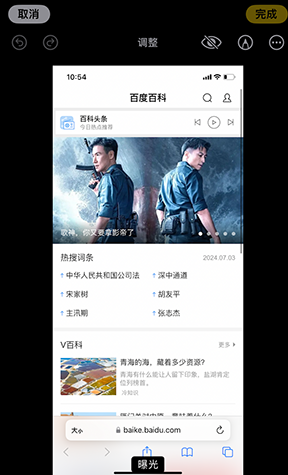 柘城iPhone维修服务分享iPhone怎么批量修图