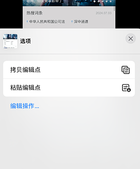 柘城iPhone维修服务分享iPhone怎么批量修图 