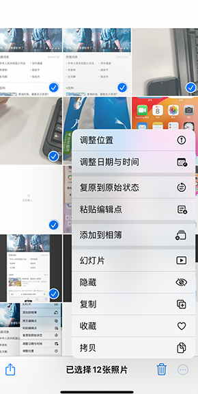 柘城iPhone维修服务分享iPhone怎么批量修图