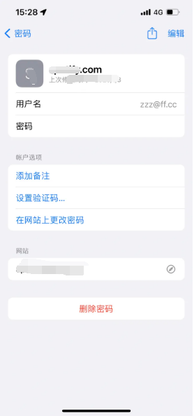 柘城苹果14服务点分享iPhone14忘记APP密码快速找回方法 