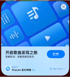 柘城苹果14维修站分享iPhone14音乐识别功能使用方法 