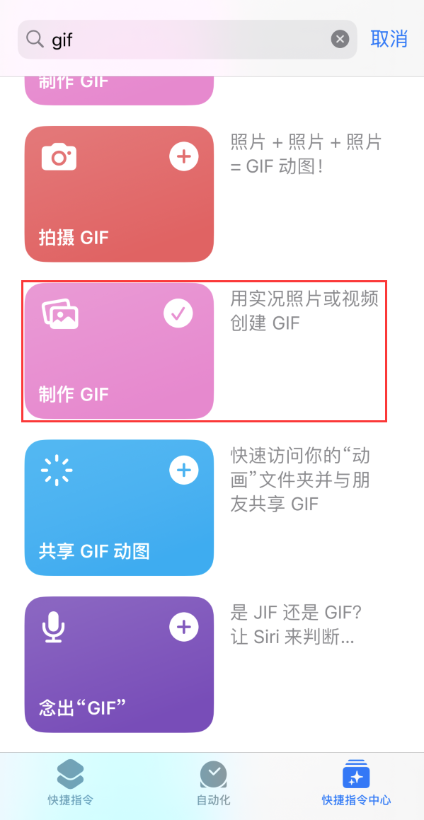 柘城苹果手机维修分享iOS16小技巧:在iPhone上制作GIF图片 