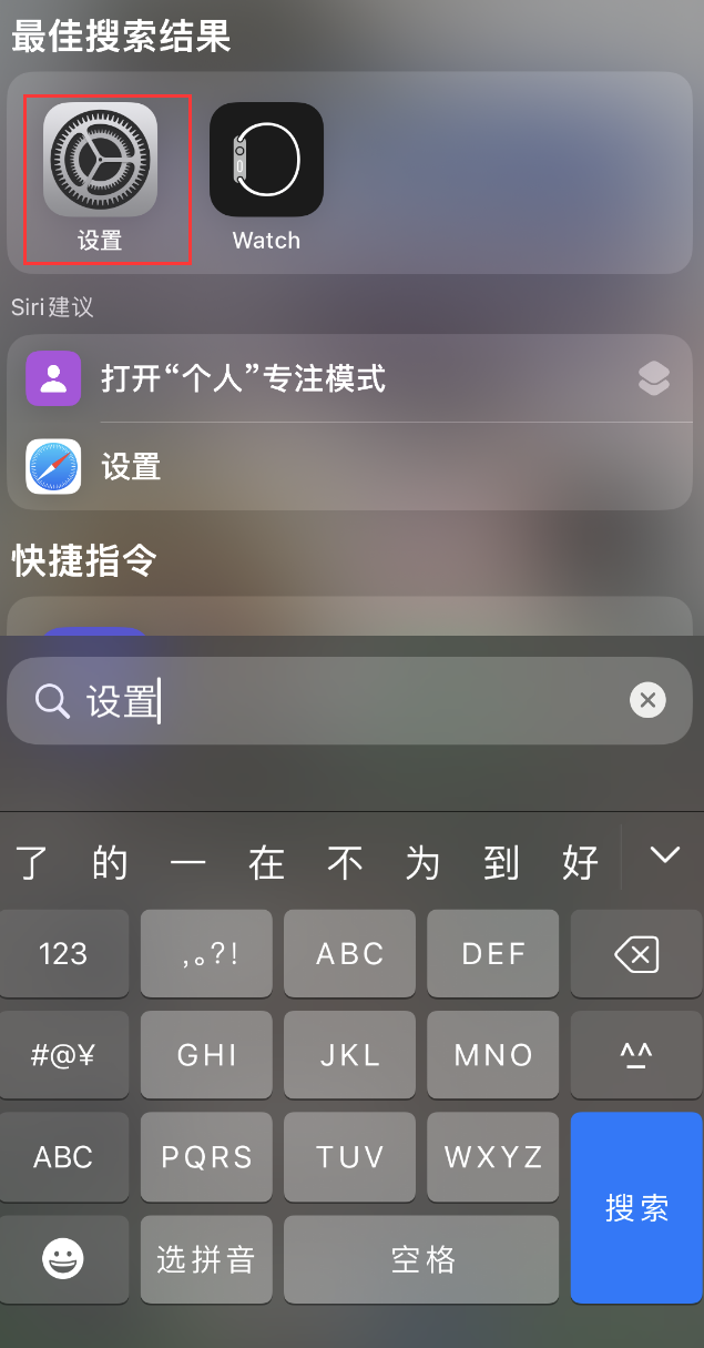 柘城苹果手机维修分享：iPhone 找不到“设置”或“App Store”怎么办？ 