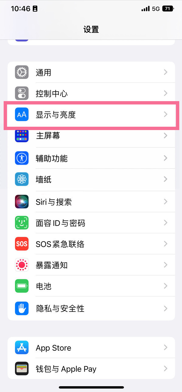 柘城苹果14维修店分享iPhone14 plus如何设置护眼模式 