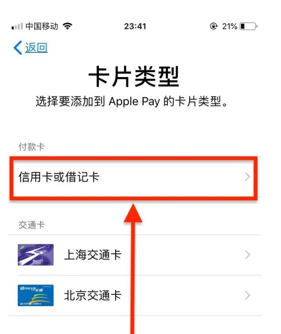 柘城苹果手机维修分享使用Apple pay支付的方法 