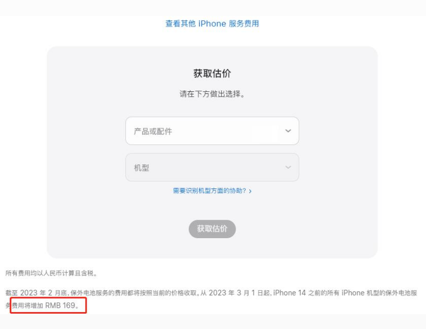 柘城苹果手机维修分享建议旧iPhone机型赶紧去换电池 