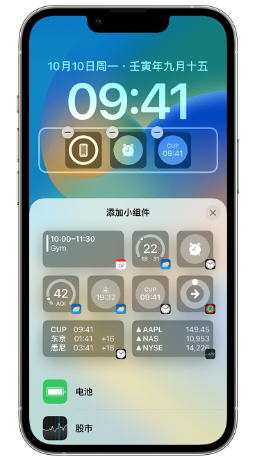 柘城苹果维修网点分享iOS 16 如何在锁屏上添加小组件？点击无响应如何解决？ 