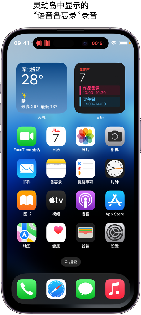 柘城苹果14维修分享在 iPhone 14 Pro 机型中查看灵动岛活动和进行操作 