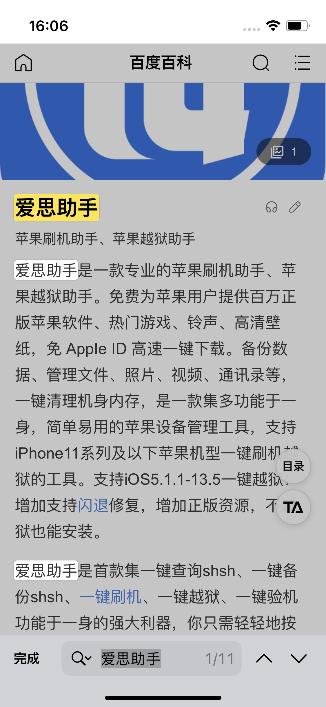 柘城苹果14维修分享iPhone 14手机如何在safari浏览器中搜索关键词 