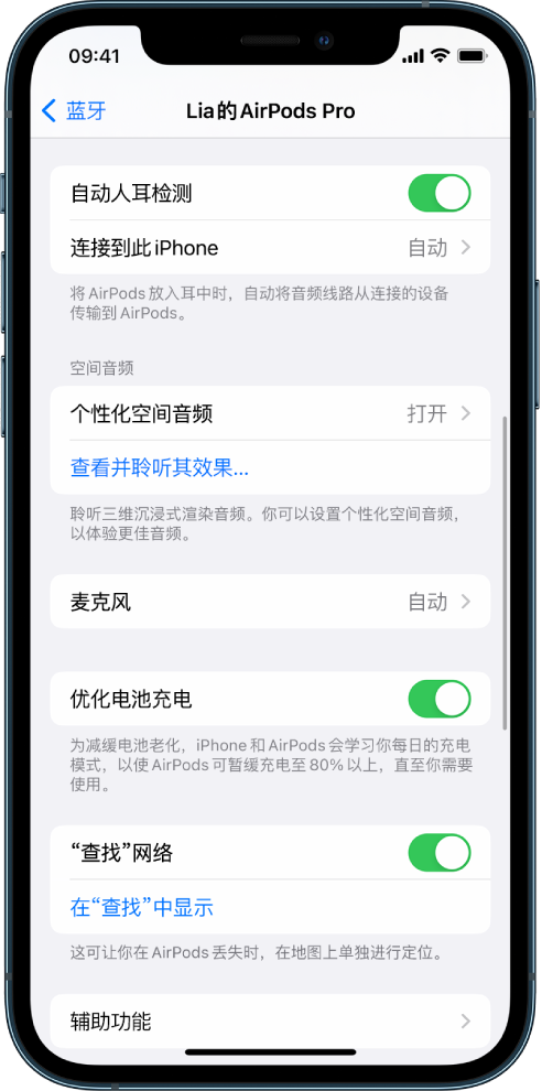 柘城苹果手机维修分享如何通过 iPhone “查找”功能定位 AirPods 