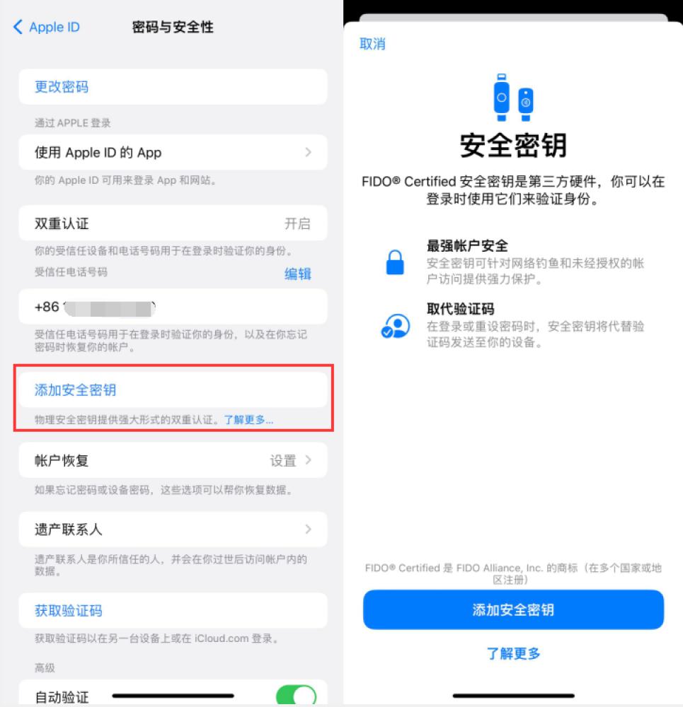 柘城苹果服务网点分享物理安全密钥有什么用？iOS 16.3新增支持物理安全密钥会更安全吗？ 