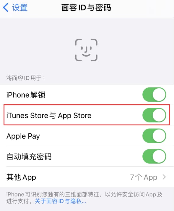 柘城苹果14维修分享苹果iPhone14免密下载APP方法教程 