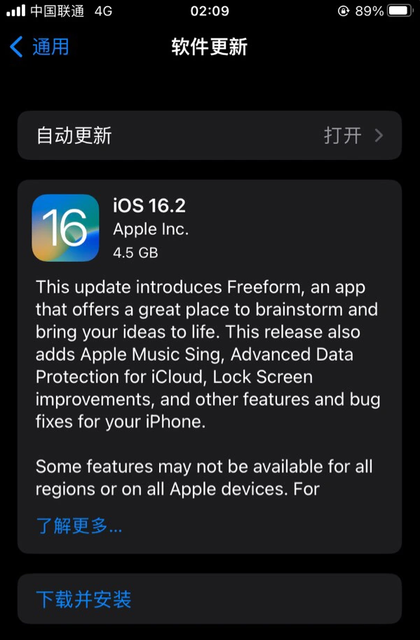 柘城苹果服务网点分享为什么说iOS 16.2 RC版非常值得更新 