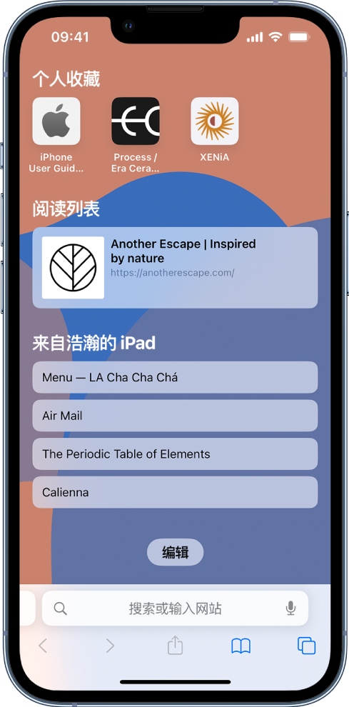 柘城苹果14维修分享 iPhone 14 系列机型如何自定义浏览器设置 