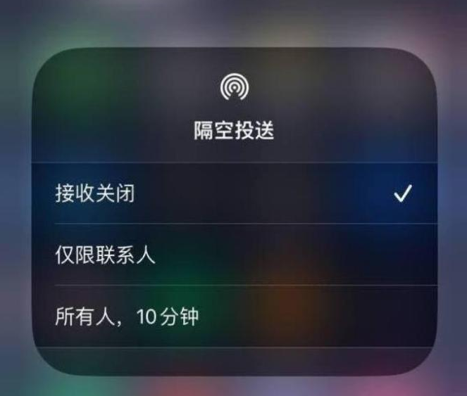 柘城苹果14维修分享iPhone 14 Pro如何开启隔空投送 