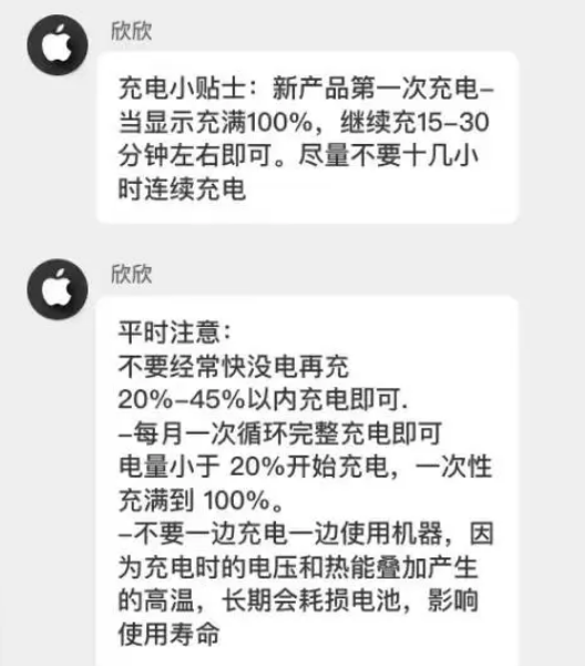 柘城苹果14维修分享iPhone14 充电小妙招 