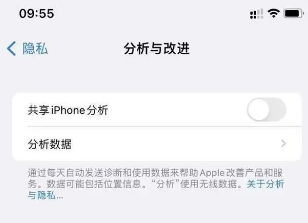 柘城苹果手机维修分享iPhone如何关闭隐私追踪 