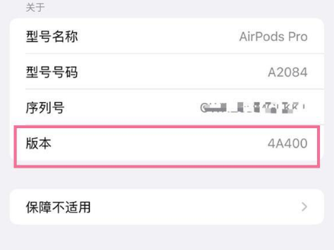 柘城苹果手机维修分享AirPods pro固件安装方法 