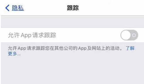 柘城苹果13维修分享使用iPhone13时如何保护自己的隐私 