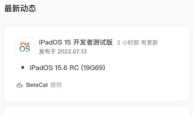 柘城苹果手机维修分享苹果iOS 15.6 RC版更新建议 