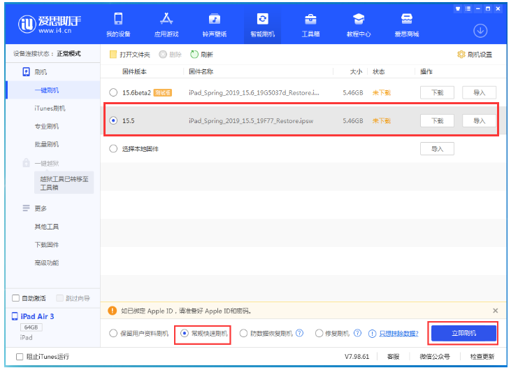 柘城苹果手机维修分享iOS 16降级iOS 15.5方法教程 