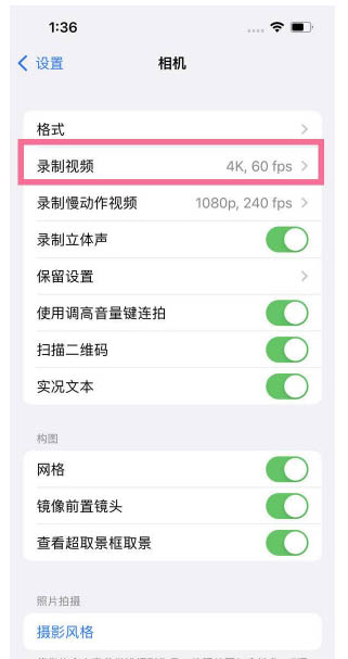 柘城苹果13维修分享iPhone13怎么打开HDR视频 