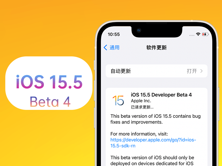 柘城苹果手机维修分享iOS 15.5 Beta4优缺点汇总 