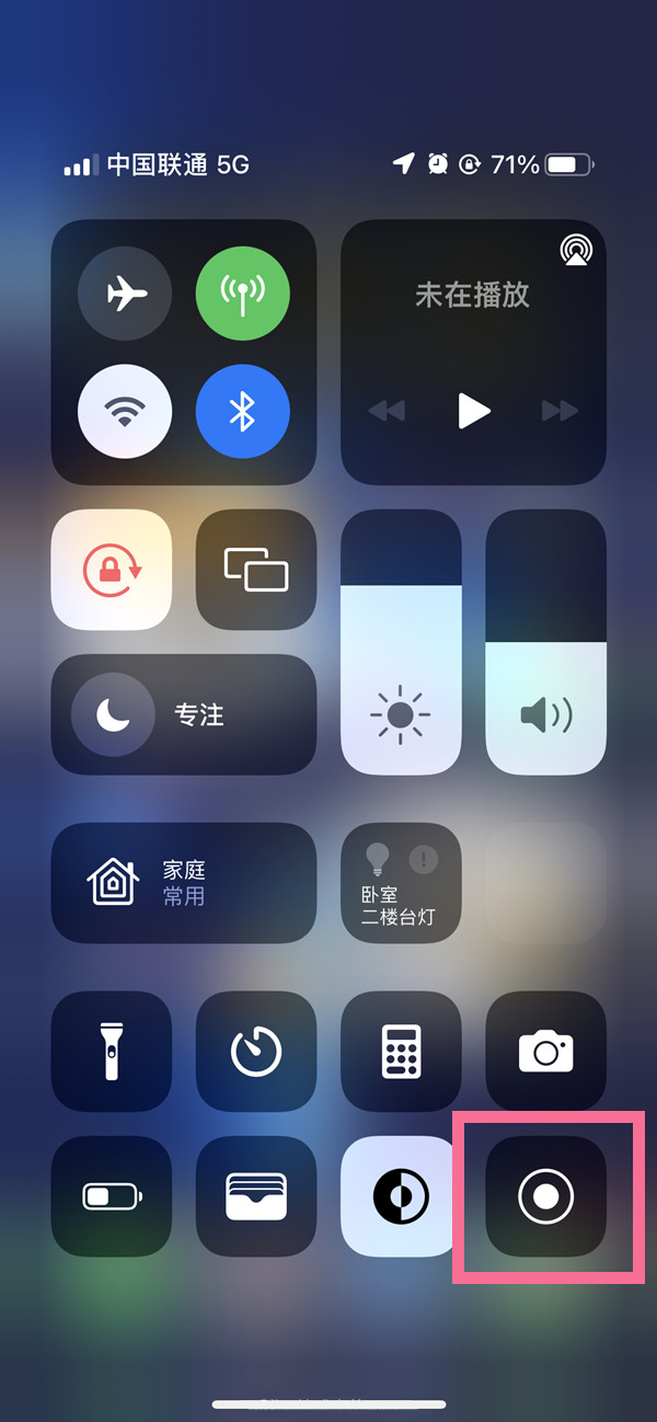 柘城苹果13维修分享iPhone 13屏幕录制方法教程 