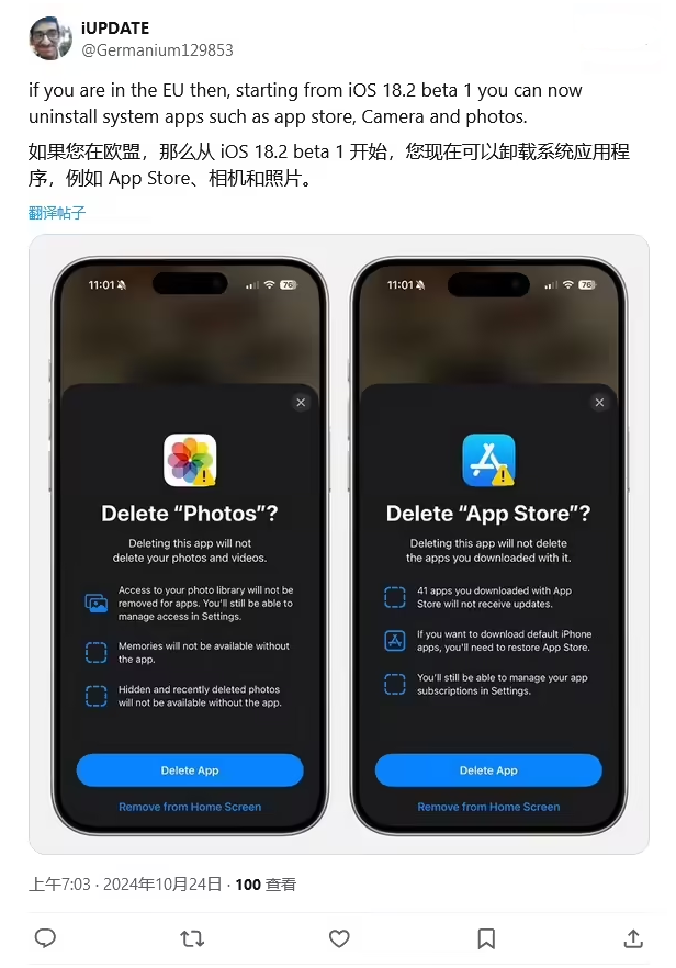 柘城苹果手机维修分享iOS 18.2 支持删除 App Store 应用商店 