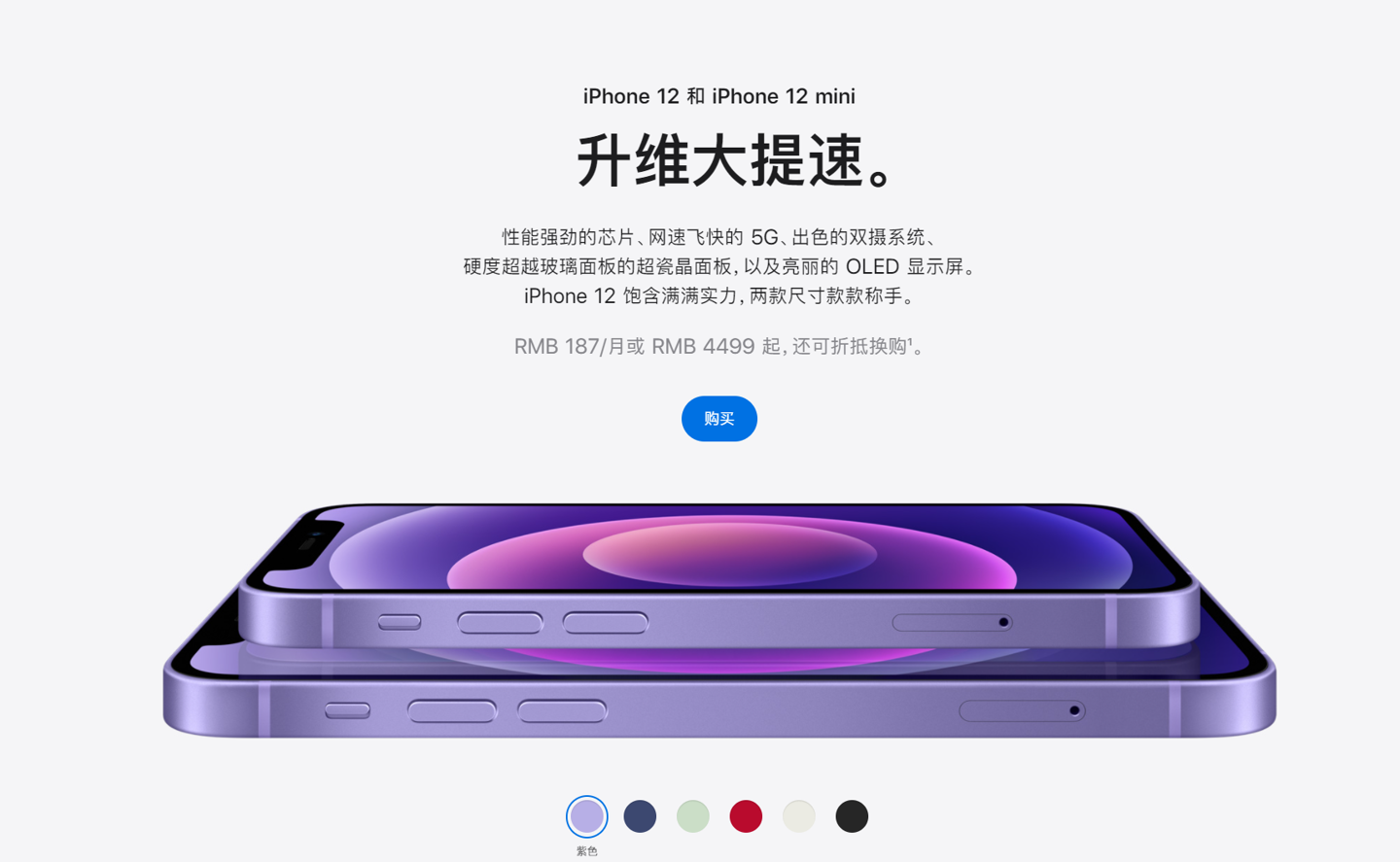 柘城苹果手机维修分享 iPhone 12 系列价格降了多少 