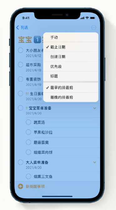 柘城苹果手机维修分享iPhone 12 小技巧 