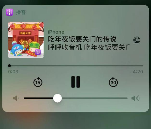 柘城苹果手机维修分享让 Siri 陪你过春节 